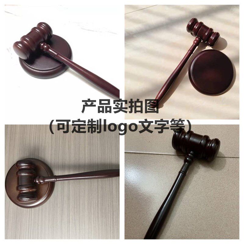 T拍卖锤 法锤 法槌 法院法槌 法官锤 拍卖会专用锤 审判槌 木槌子