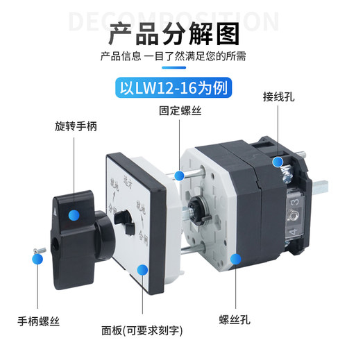 伊莱科LW12-16D49.4021/3.万能转换开关自复位高压柜分合闸切远控
