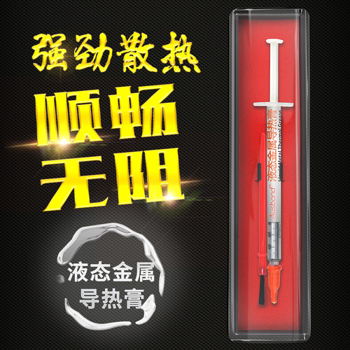 液态金属散热硅脂液体导热膏i7镓8700k笔记本cpu开盖换液金暴力熊