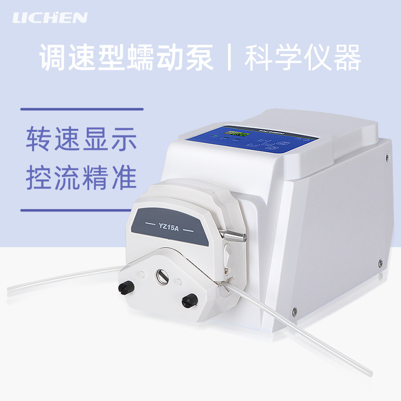 力辰科技调速型蠕动泵实验室数显定时蠕动泵大流量智能精密可调速
