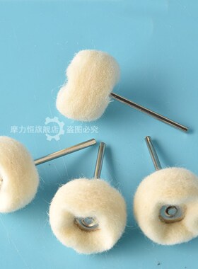 羊毛轮羊毛磨头玻璃研磨膏玉石抛光绒毛打磨轮气动电钻风磨笔2.35