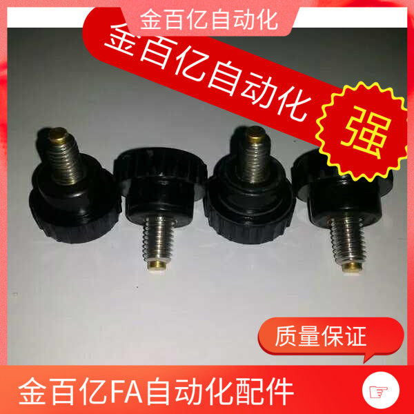 手拧梅花/把手手柄螺丝螺杆带铜/聚氨酯塑料头缓冲螺栓减震器