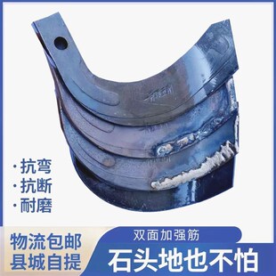 农机配件旋耕机专用刀片225/245/265型耐磨激光耙齿抗断手扶农用