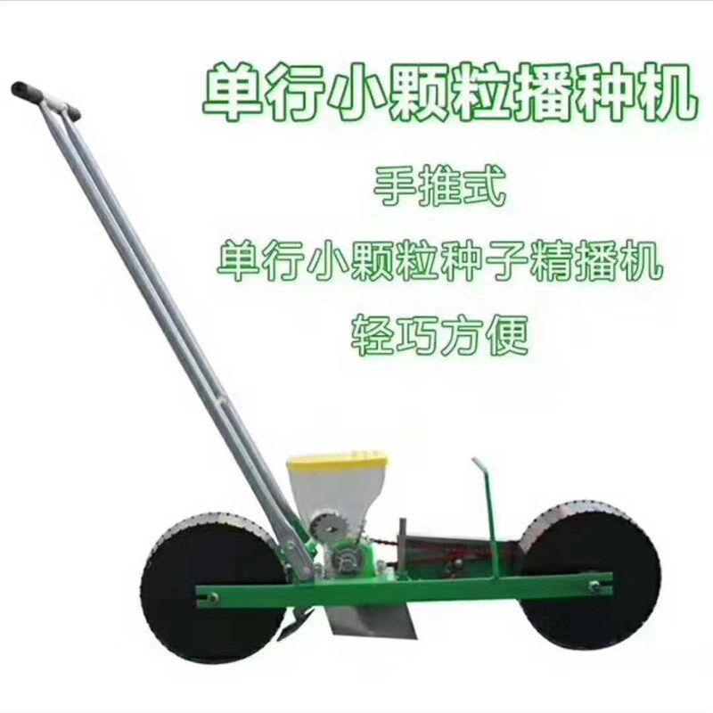 小型多功能手推式播种机花生玉米播种机大豆点播机众泽农具0040
