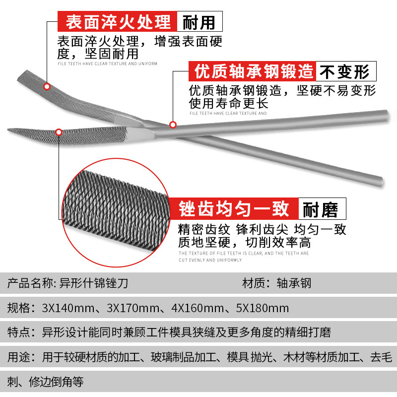 异形什锦小锉刀弯形锉刀金属模具木头去毛刺整形弯头磨铁打磨工具