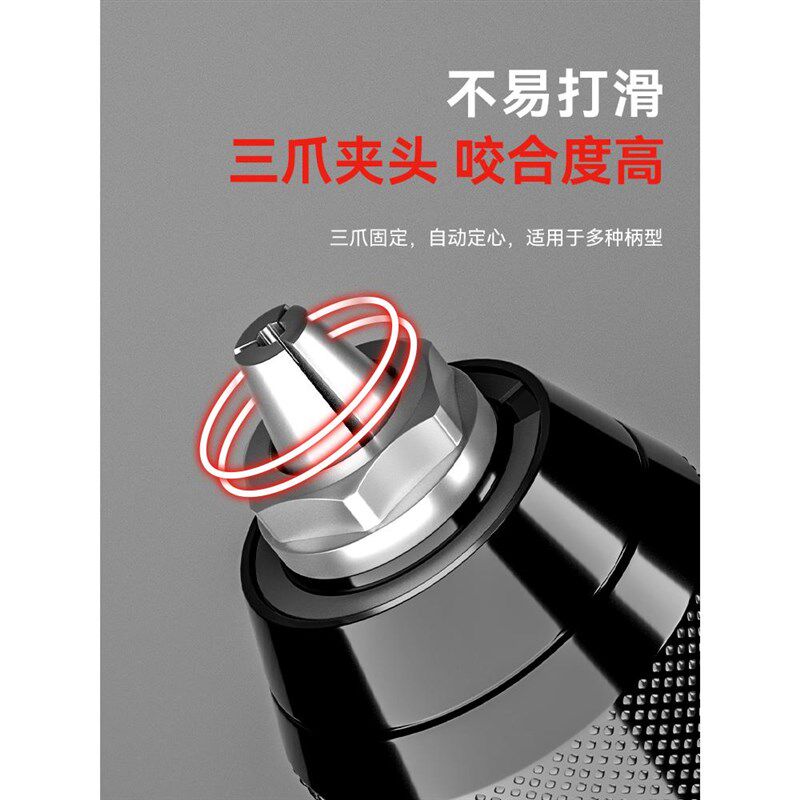 手电钻夹头棘轮自锁紧夹头电动扳手转换头器压板式接头多用头配件