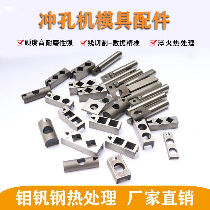 不锈钢防盗网液压冲孔机模芯冲口机模具冲针电动打孔机圆孔钻孔器