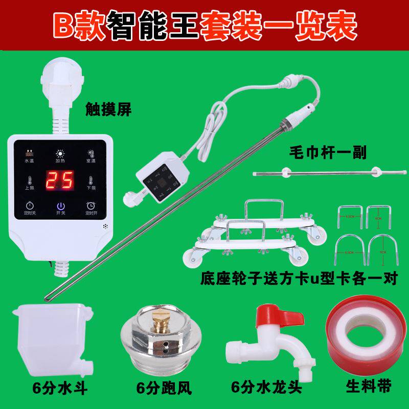 水电暖气土暖气片加热棒自动恒温智能温控器电暖器220v加热管配件