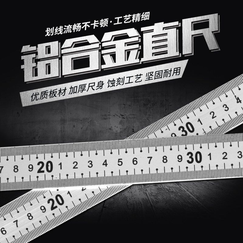 40厘米铝尺加厚刻度尺量衣尺测服装裁缝尺子30x6直销恒久万丰40CM