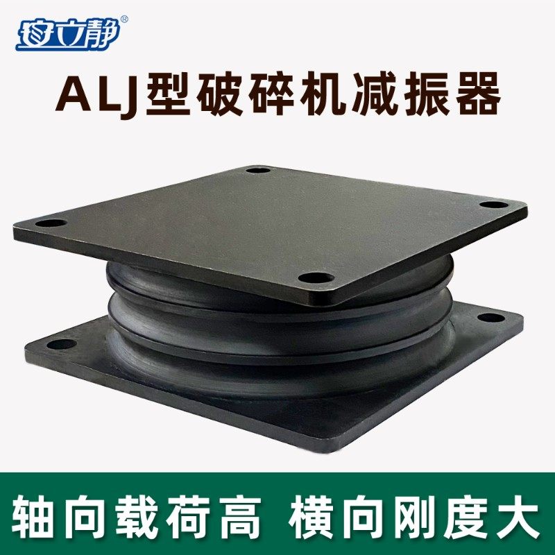 破碎机减震器振动筛破碎机压路机橡胶弹簧减震器工程机械减震垫