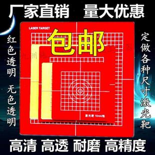 放线垂准仪激光靶接地线垂直仪白色标靶反射电池标砖地板把贴靶标