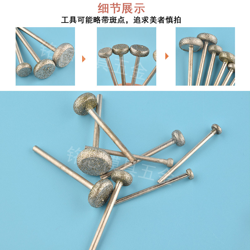 玉石打磨头金刚砂磨针圆形小型T型磨头去皮开窗雕刻2.35牙机原石