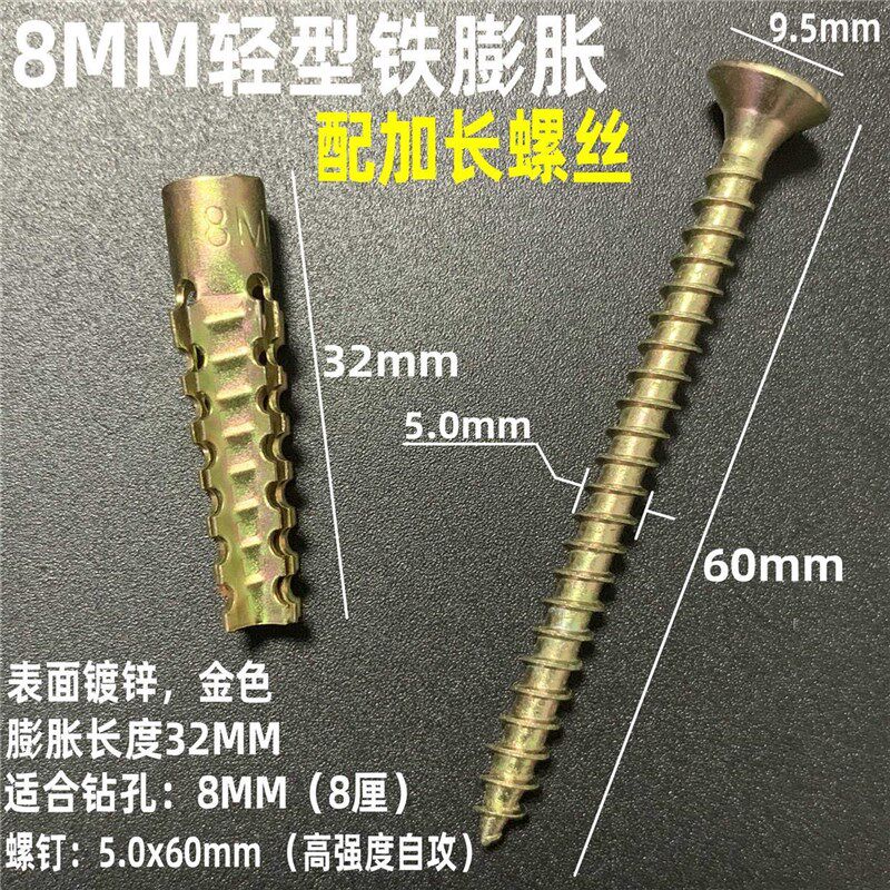 防松螺钉膨胀铁塞螺丝6 8mm管钉轻型螺栓彭张罗丝澎涨缧钉门窗
