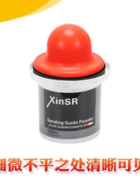 干磨碳粉指示剂 汽车钣金油漆原子灰腻子打磨平整度沙眼检测专用