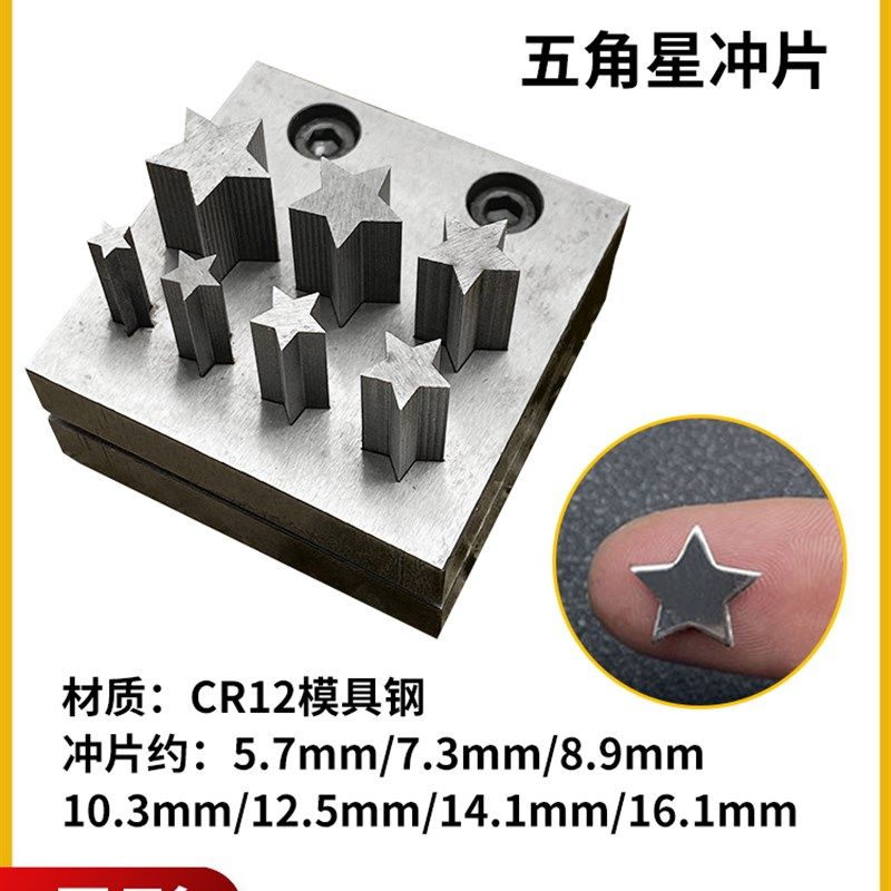 手动冲孔器模具首饰圆形冲片模钱币五角星心型五叶草窝作冲头工具