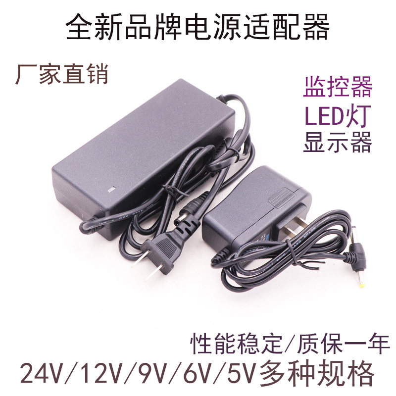 5V9V12V15V电源适配器/音响充电器机顶盒/路由器/光猫显示器监控