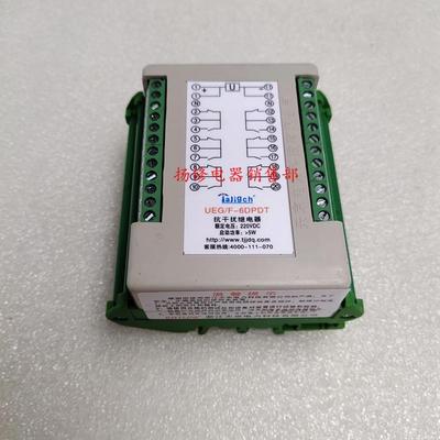 UEG/F-2DPDT UEG/F-4DPDT UEG/F-6DPDT抗干扰继电器 导轨式继电器