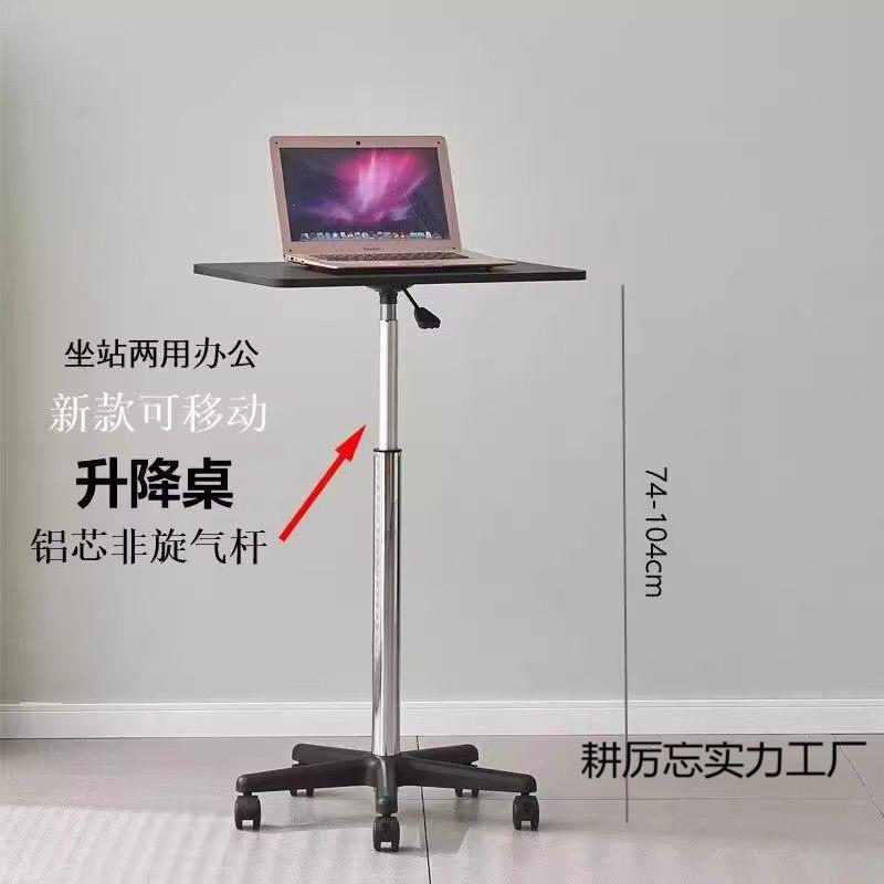 滑轮式小型工作台站立移动电脑办公书桌升降旋转小桌子床边桌可