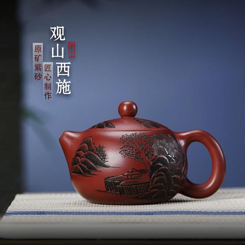宜兴紫砂壶西施壶中品茶壶茶具原矿龙血砂泥观山西施手工刻绘壶
