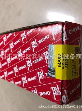 PC200-5/PC200-6发动机4D95/6D95曲轴瓦/大瓦M409H STD M409H STD