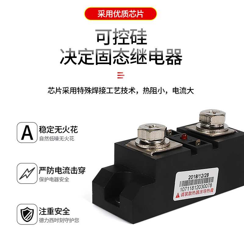 德力西工业级固态继电器CDG2-DA 80A100A150A200A300A350A400直流