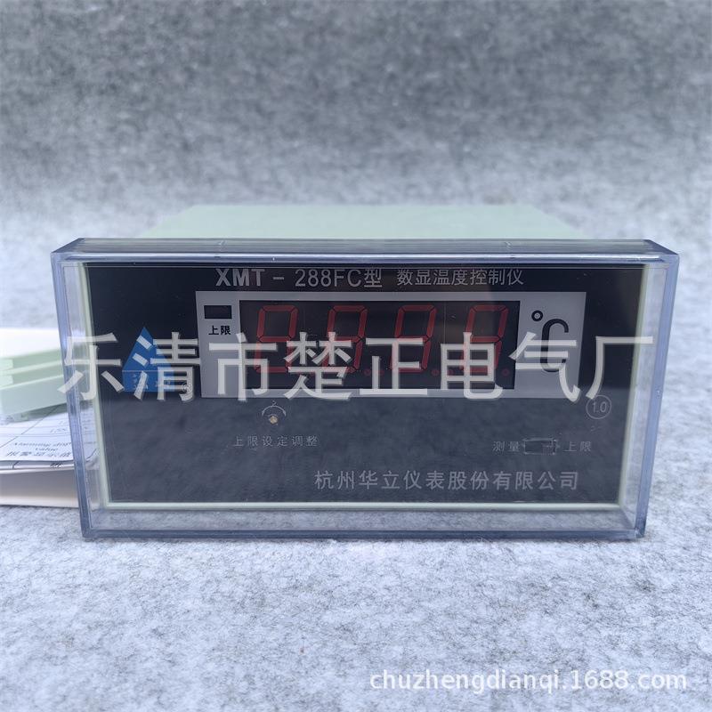 杭州华立数显温度控制仪XMT-288FC变压器温控器配套温控仪
