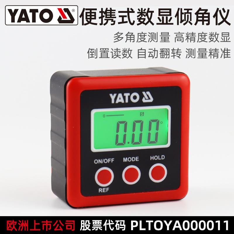 易尔拓YATO便携式数显倾角仪4-90°电子角度尺角度仪角度规水平仪