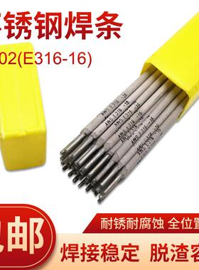 上海申嘉不锈钢焊条全系S-308A102焊条022A132312A302E2209