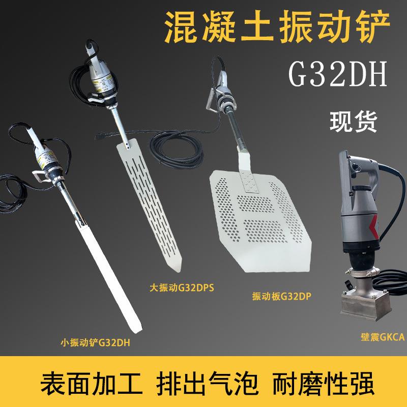 振动板斜面加工四种规格排气铲混凝土振捣尺气泡排出器G32DP