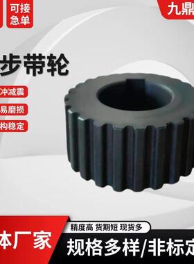 同步轮MXLXLLHXH3M5M8M14MT5T10AT同步带轮