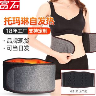 灰色石护腰带保暖磁中老年发热礼品销会热护腰男女压层士腰封空气