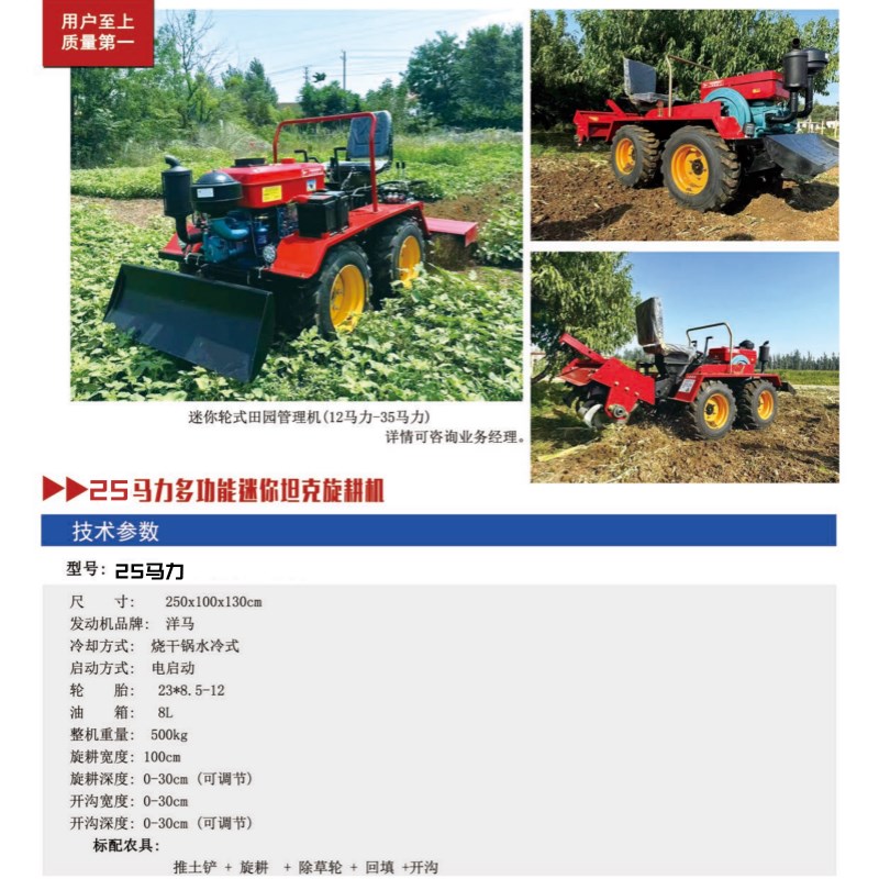 履带式旋耕机水田大棚乘坐式拖拉机微F耕机耕地农用起垄犁地开沟