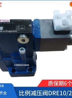 世达Shida比例减压阀DRE20-30/200YM调压DRE10/DRE30/50/100/315Y