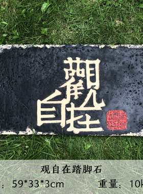 庭院踏步石汀步石花园文化砖垫脚石草坪仿K古脚踏石户外别墅铺路