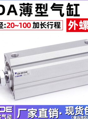 11BXX1250长/薄03型/牙63040120型行50X1/程外SD*加长A3气缸40SX1