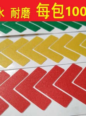 4D厨房5s管理标识背胶贴贴y条耐磨物品柜红色贴纸定位线中成伟业