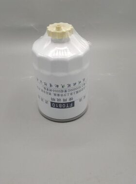 T0机农柴油-柴油0CX滤芯J滤芯8配件油水分离器8滤清器FT1010