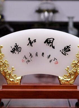 送送领导玉摆件礼品老师和畅老师风惠客户屏风送送文化礼物琉璃