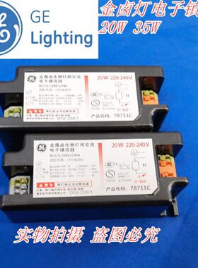 WCMH金卤灯20 SE/BL电子镇流器/物化/金属GE35WW 灯镇流器卤35W20