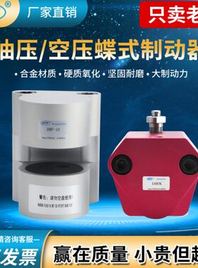 201510//改装压蝶-DD8气动BX式油气缸空/BF数控车床压制动器刹车