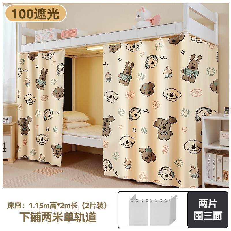 扎带滑轨学生宿舍遮光床帘下铺专用2025新款寝室S下桌床遮挡帘窗