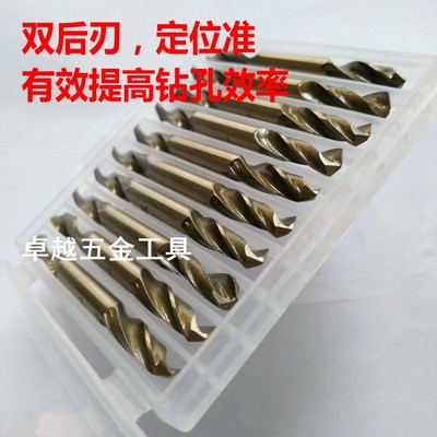 包邮双头麻花钻头两头钻3.q2mm不锈钢专用钻头2.8 4 4.2 4.5 5.2