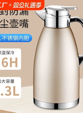 316不锈钢保温壶家用大容量暖壶热水壶I开水瓶罗马保温瓶长效红色