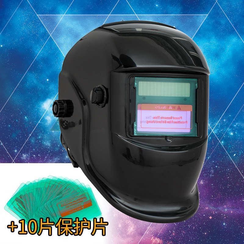 自动变光焊帽子面罩电焊防护罩焊接D头戴式氩弧焊烧焊工面具防烤