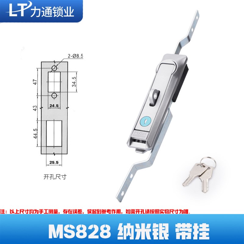 MS828天地拉杆锁配电箱开关柜门锁MDS829上下连杆锁MS460工业柜锁