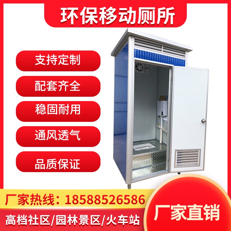 移动厕所卫生g间环保户外公厕工地临时洗手间淋浴房流动厕所卫生