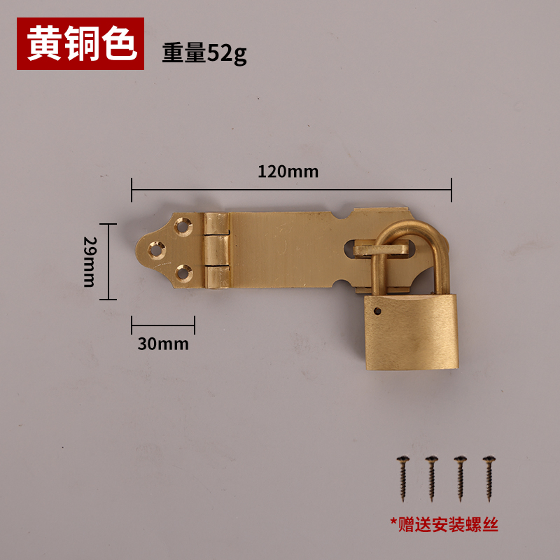中式仿古木门锁扣家用推拉门铜锁插销全J铜锁鼻挂锁门栓黄铜门搭