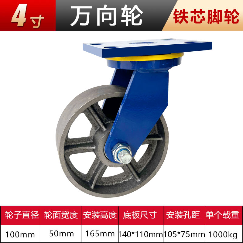 超重型实心全铁脚轮4寸万向轮w6寸8寸龙门架轮推车轮载重1-5吨刹