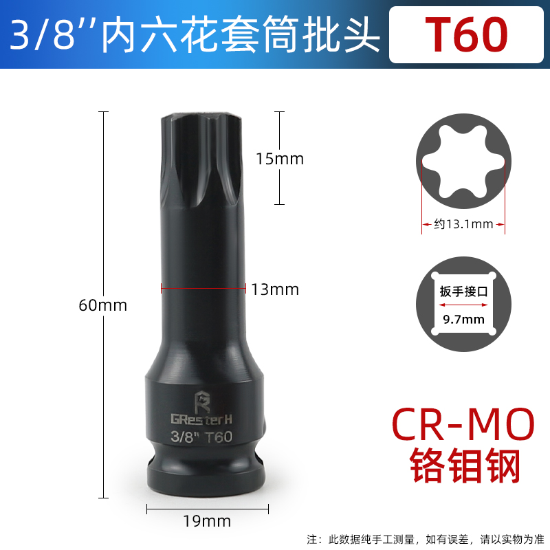 3/8中飞b内六花风炮批头t40花角t30内六角t50套筒旋具S2套头T20
