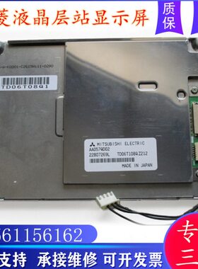 三菱电梯液晶显示屏NL6448BC33-53/TD0C210EF/AA104SJ05 10.4寸X